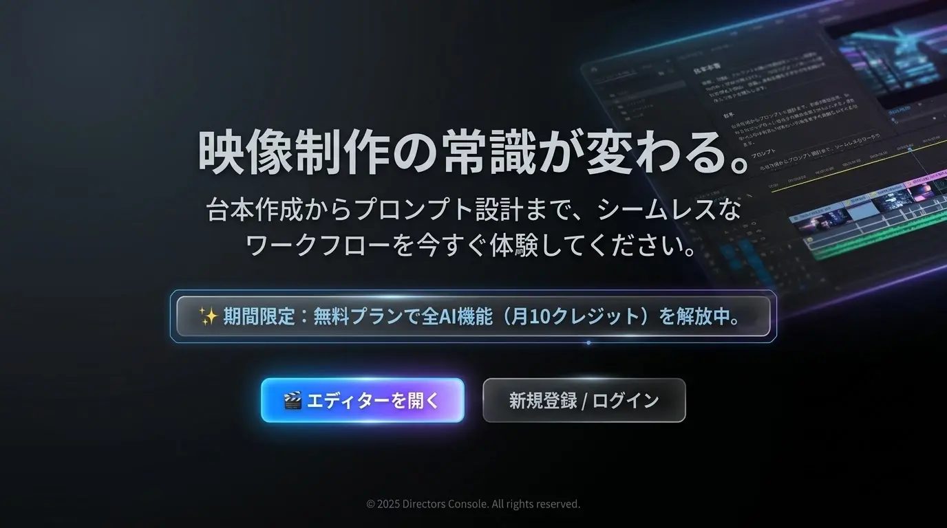 さっそく試してみましょうの前の案内ビジュアル